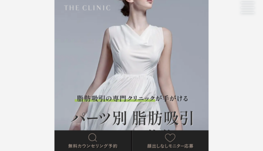 THE CLINIC