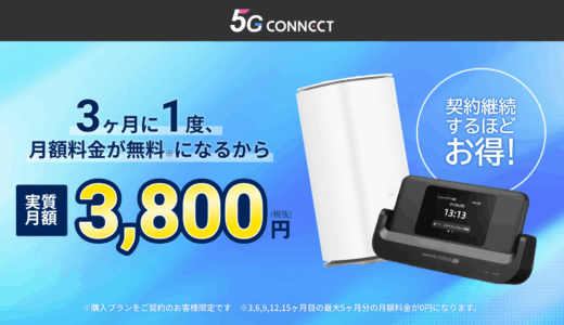 5G CONNECT