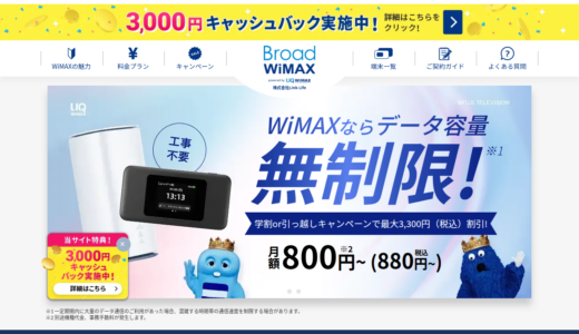 Broad WiMAX