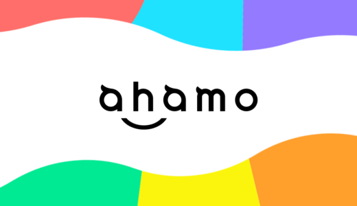 ahamo