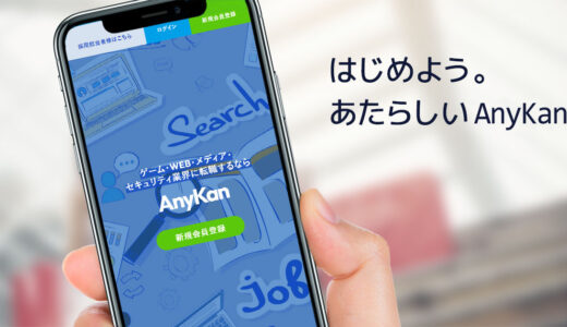 AnyKan