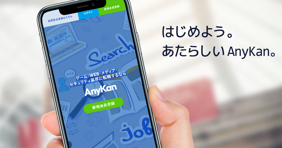 AnyKanの口コミ・評判