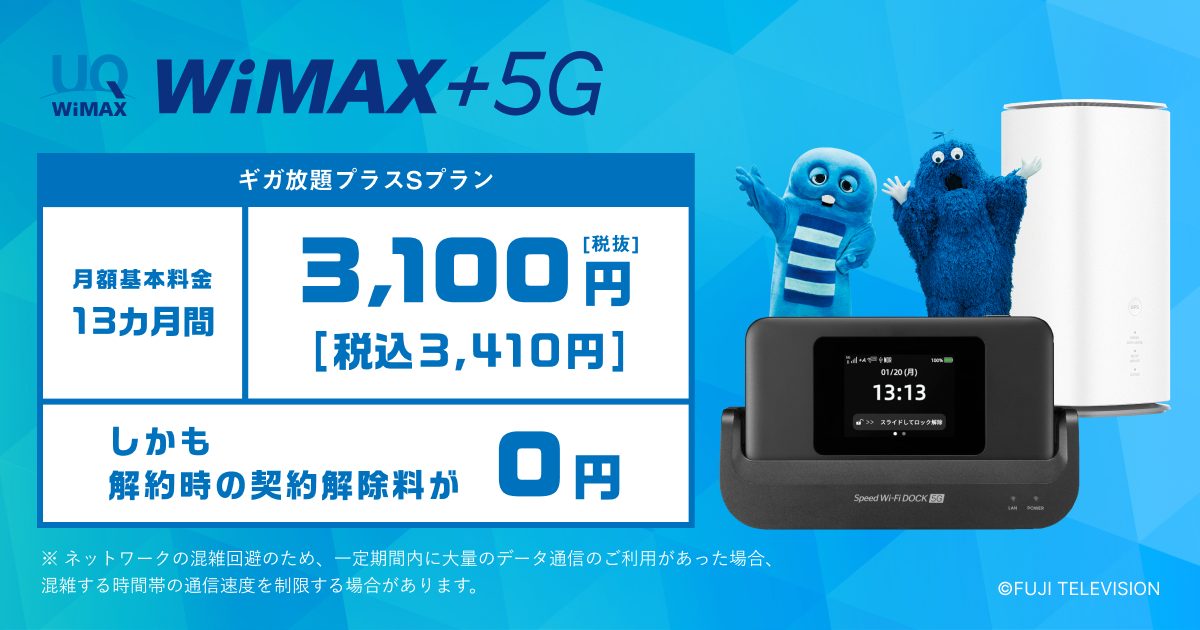 DTI WiMAXの口コミ・評判