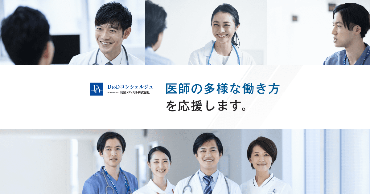 DtoDコンシェルジュの公式サイト画像