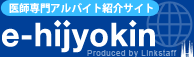 e-hijyokinの口コミ・評判