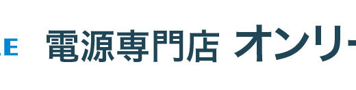 オンリースタイル 太陽光・風力発電