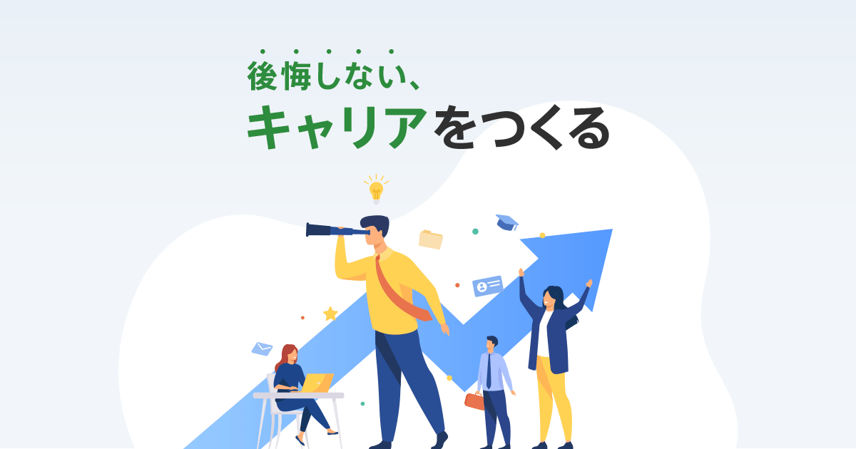 キャリアパーク就職エージェントの口コミ・評判