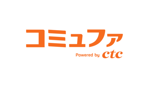コミュファ光