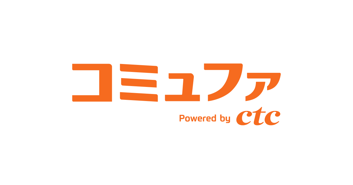 コミュファ光の口コミ・評判
