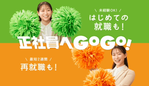 ハタラクティブ