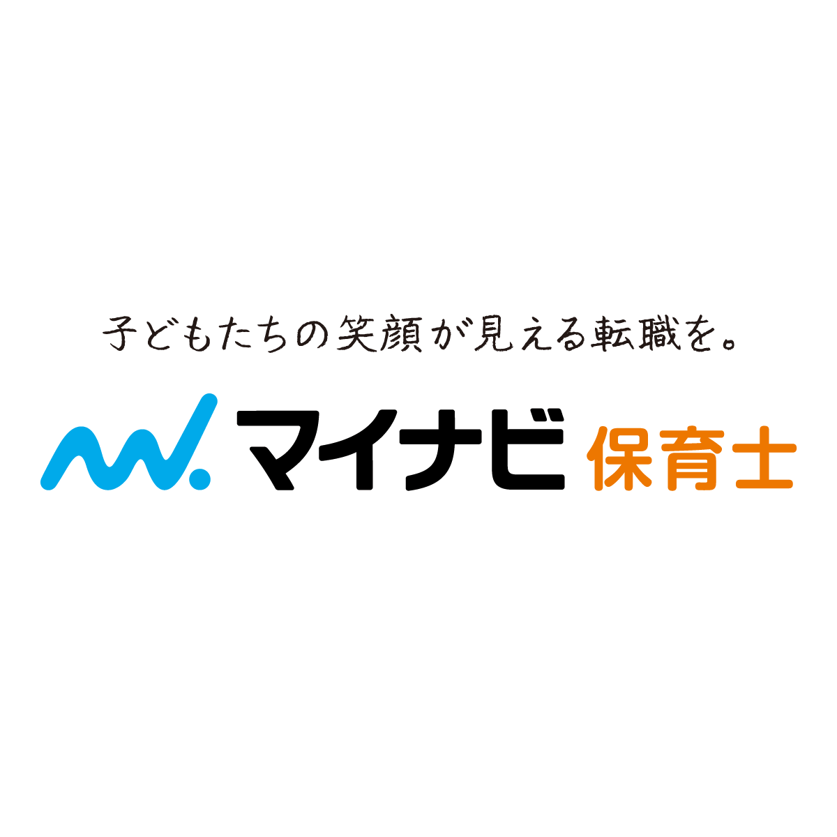 マイナビ保育士の口コミ・評判
