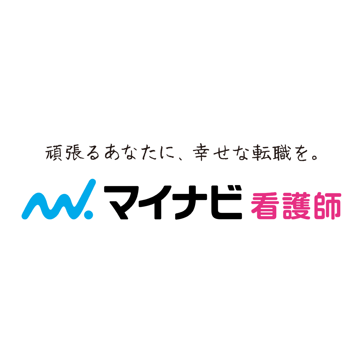 マイナビ看護師の口コミ・評判