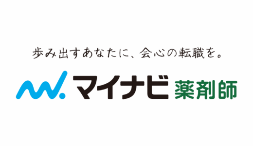 マイナビ薬剤師