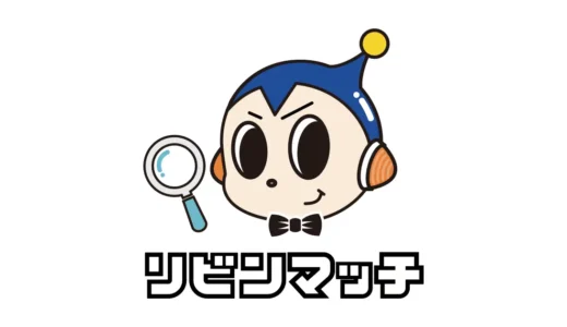リビンマッチ