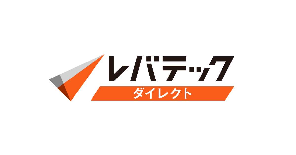 レバテックダイレクトの口コミ・評判