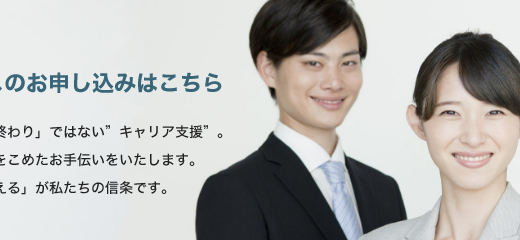 医師ベストキャリア