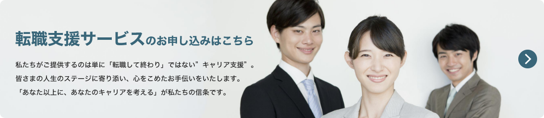 医師ベストキャリアの口コミ・評判