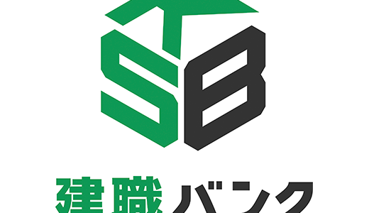建職バンク