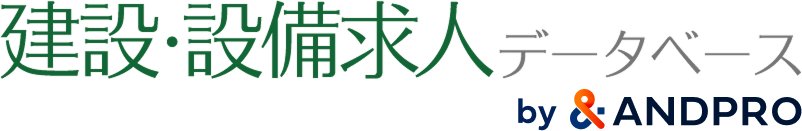 建設・設備求人データベースの口コミ・評判