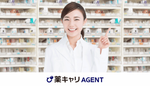 薬キャリAGENT