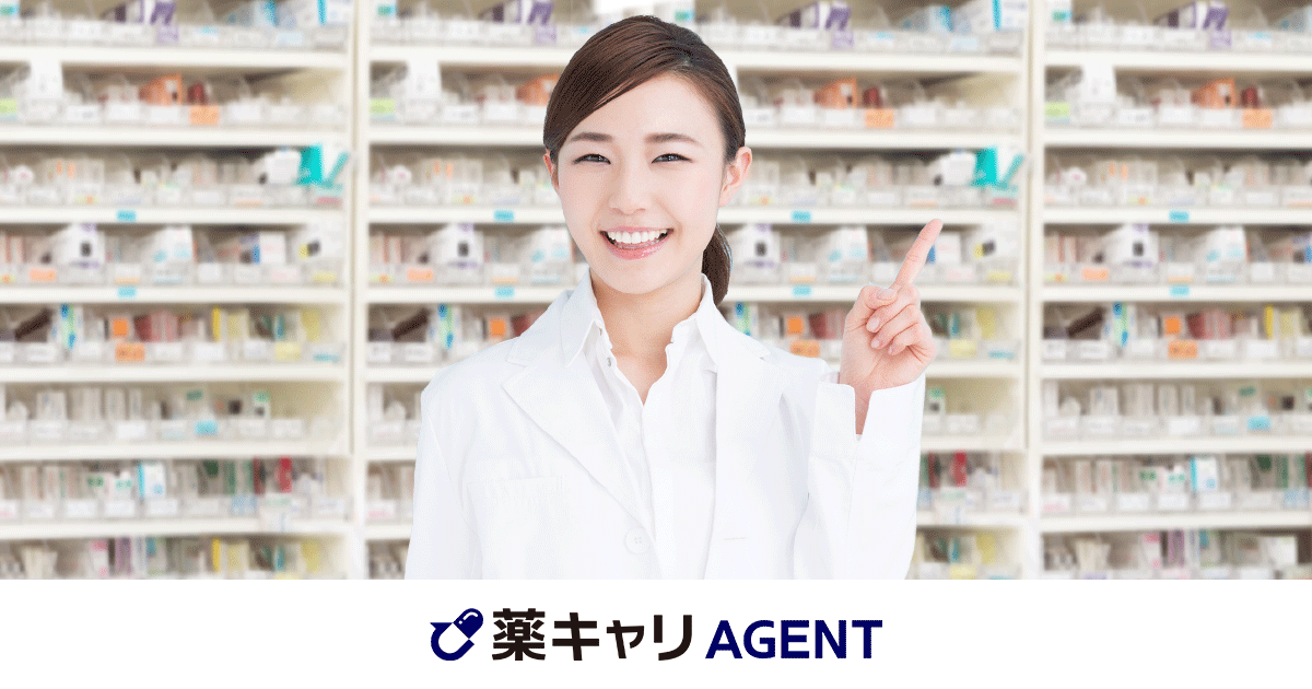 薬キャリAGENTの口コミ・評判