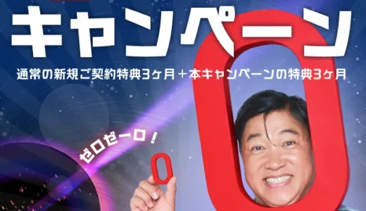 GMOオフィスサポート