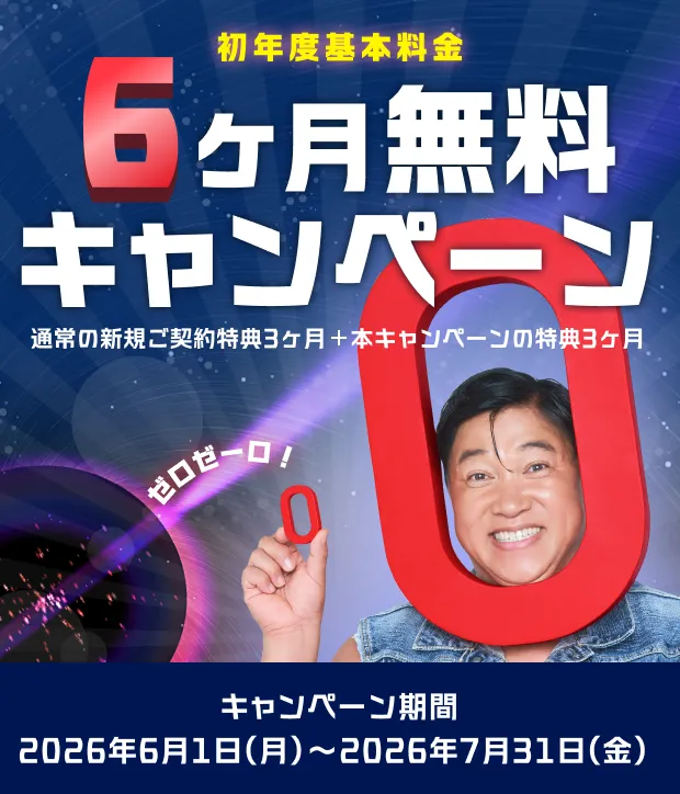 GMOオフィスサポートの公式サイト画像