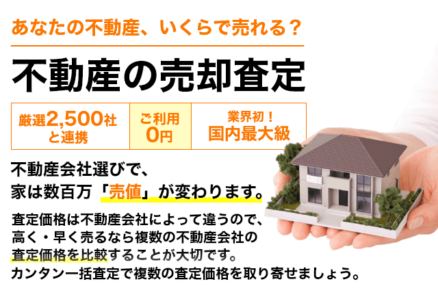 HOME4Uの口コミ・評判