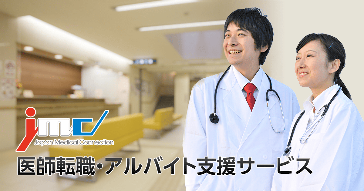 JMCの口コミ・評判
