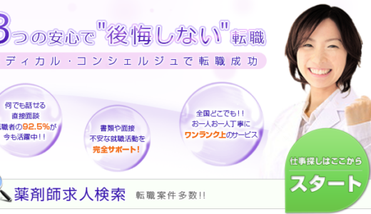 MCファーマネット