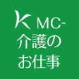 MC介護のお仕事の口コミ・評判