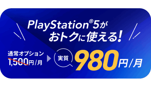 NURO光