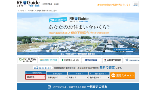 RE-Guide