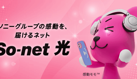 So-net 光