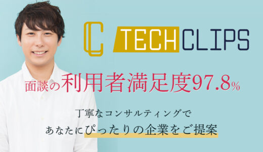 TechClipsエージェント