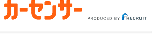 カーセンサー車買取