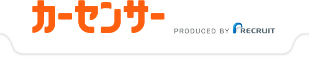 カーセンサー車買取の口コミ・評判