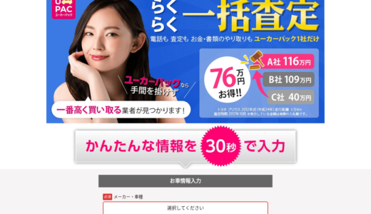 ユーカーパック